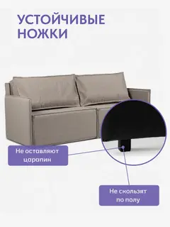 Диван Финикс мокко рогожка — фото 7
