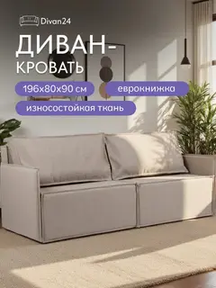 Диван Финикс мокко рогожка — фото 10