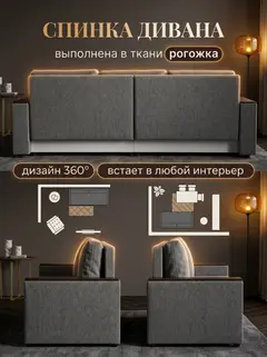 Диван Орландо, 241×77×73 см — фото 8