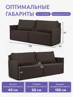 Диван-кровать Финикс кофейный рогожка