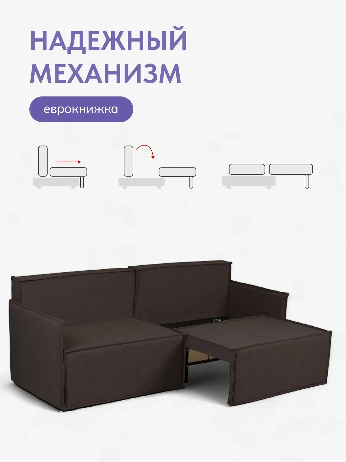 Диван-кровать Финикс кофейный рогожка — фото 2
