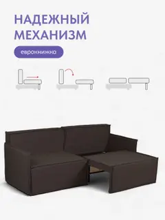 Диван-кровать Финикс кофейный рогожка — фото 2