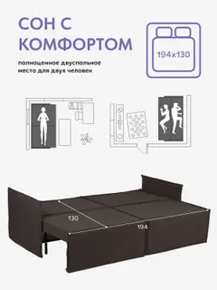 Диван-кровать Финикс кофейный рогожка — фото 3