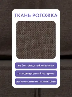 Диван-кровать Финикс кофейный рогожка — фото 6