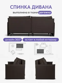 Диван-кровать Финикс кофейный рогожка — фото 7