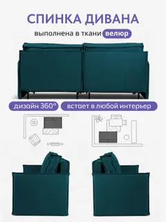 Диван-кровать Финикс изумрудный велюр — фото 7