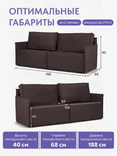 Диван-кровать Финикс шоколадный велюр