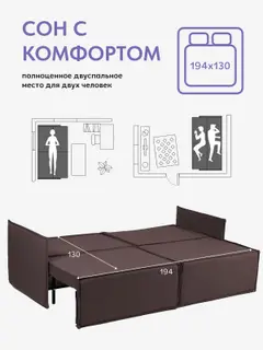 Диван-кровать Финикс шоколадный велюр — фото 3