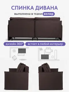 Диван-кровать Финикс шоколадный велюр — фото 7