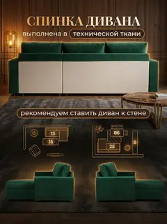 Диван Угловой Дуглас зеленый велюр — фото 8