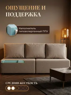 Диван Бойсе мокко рогожка — фото 5