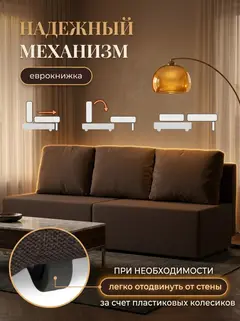 Диван Бойсе кофейный рогожка — фото 3