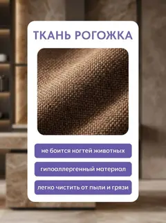 Диван Бойсе кофейный рогожка — фото 6