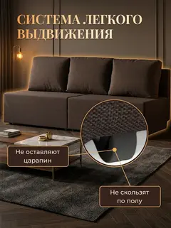 Диван Бойсе кофейный рогожка — фото 8