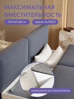Диван Бойсе синий рогожка — фото 6