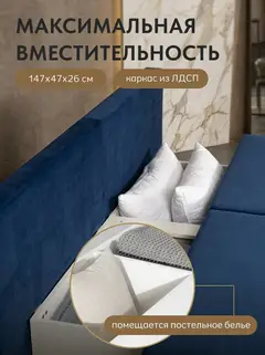 Диван Бойсе синий велюр — фото 6