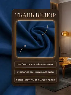 Диван Бойсе синий велюр — фото 7