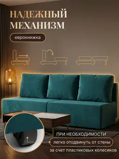 Диван Бойсе зеленый (изумрудный) велюр — фото 3