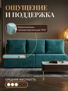 Диван Бойсе зеленый (изумрудный) велюр — фото 5