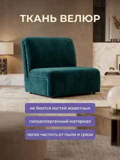 Диван Бойсе зеленый (изумрудный) велюр — фото 7