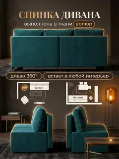 Диван Бойсе зеленый (изумрудный) велюр — фото 8