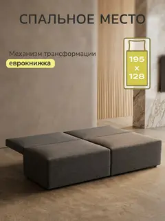 Диван Санти, 195×78×73 см — фото 3