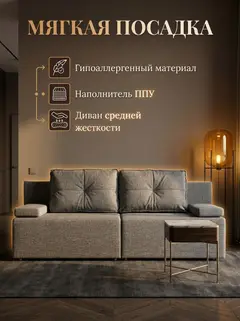 Диван Санти, 195×78×73 см — фото 7