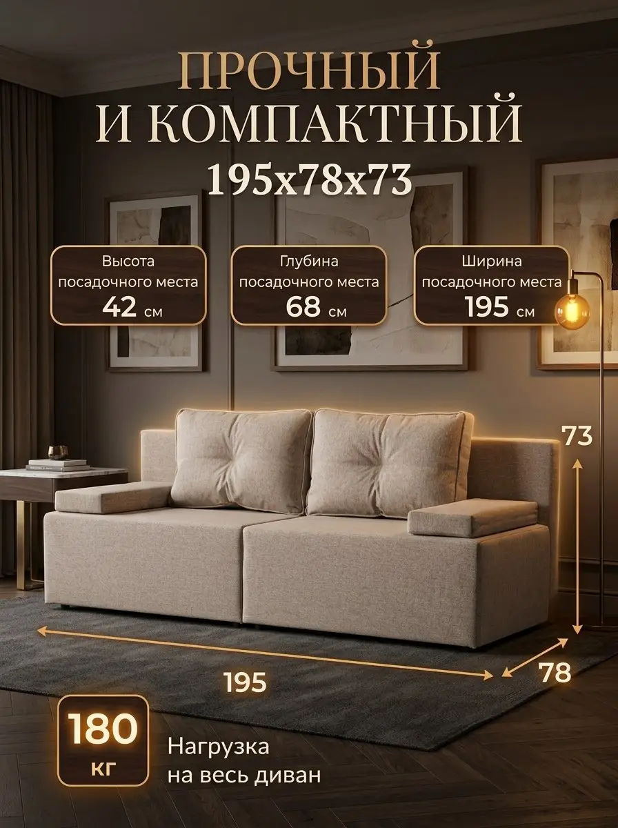 Диван Санти мокко рогожка — фото 2