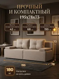 Диван Санти мокко рогожка — фото 2