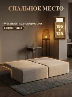 Диван Санти мокко рогожка — фото 3