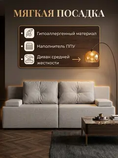 Диван Санти мокко рогожка — фото 5