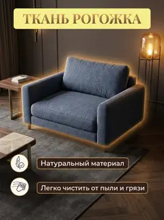 Диван Санти синий рогожка — фото 9