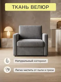 Диван Санти серый велюр — фото 8