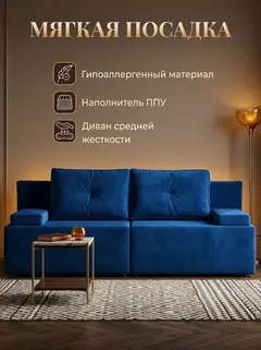 Диван Санти синий велюр — фото 6