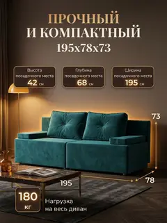 Диван Санти изумрудный (зеленый) велюр — фото 2