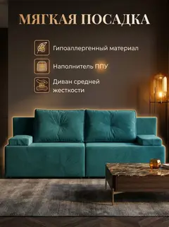Диван Санти изумрудный (зеленый) велюр — фото 6