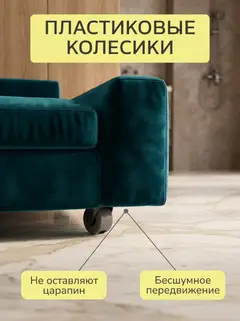 Диван Санти изумрудный (зеленый) велюр — фото 8