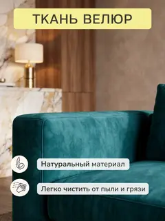 Диван Санти изумрудный (зеленый) велюр — фото 9