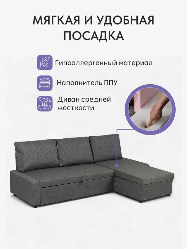 Диван угловой Даллас темно-серый рогожка, 225×68×67 см