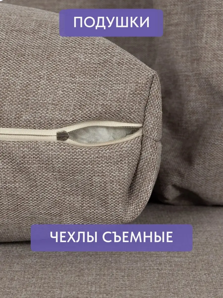 Диван Даллас мокко рогожка