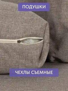 Диван угловой Даллас мокко рогожка
