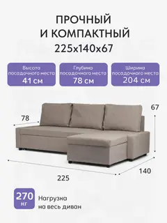 Диван Даллас мокко рогожка — фото 2