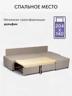 Диван Даллас мокко рогожка — фото 3