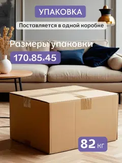 Диван Даллас мокко рогожка — фото 11