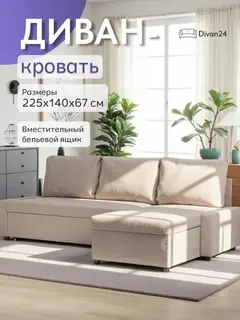 Диван Даллас мокко рогожка — фото 12