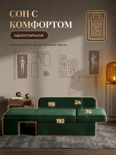 Диван Дуэ зеленый (изумрудный) велюр — фото 4