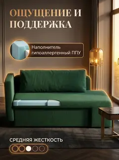 Диван Дуэ зеленый (изумрудный) велюр — фото 5