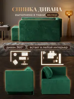 Диван Дуэ зеленый (изумрудный) велюр — фото 8