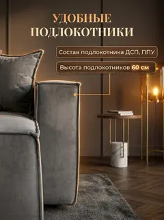 Диван Валенсия, 271×159×73 см — фото 6
