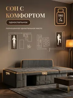 Диван Гоа, 145×75×66 см — фото 4